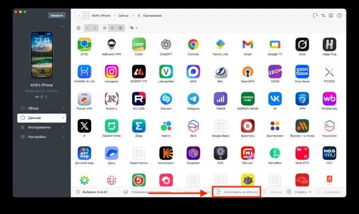Как продать iPhone в Перми