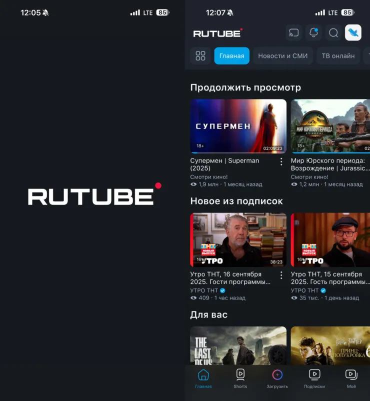 Установленное приложение RuTube работает на iPhone с iOS 26